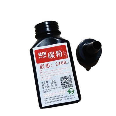 图致达联想碳粉巴川原装粉