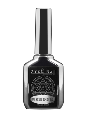 光疗钢化耐磨免洗封层加固美甲油
