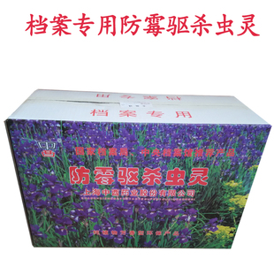 包邮档案馆室盒专用防霉药防虫剂档案盒防潮防虫药驱虫药杀虫药剂