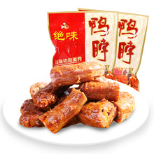 【绝味官方旗舰店】任选3件*200g ！麻辣鸭翅/鸭脖/鸭掌等真空便携卤味小包装