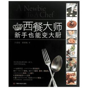 暴食症康复指南 (美)麦凯布 著 谭浩 译 预防医学、卫生学生活 新华书店正版图书籍 重庆大学出版社