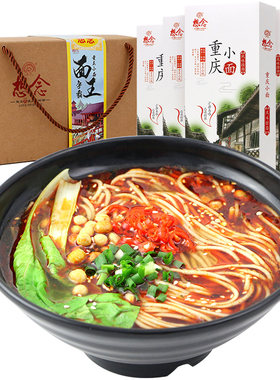 【直播】想念重庆小面含调味包拌面速食挂面夜宵方便面鲜香麻辣