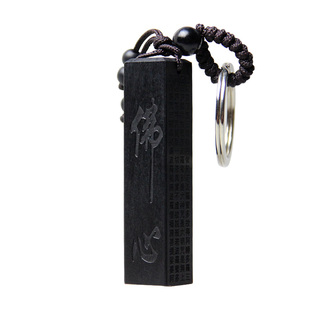 泰山福缘阁 桃木木雕多款印章钥匙扣  钥匙环