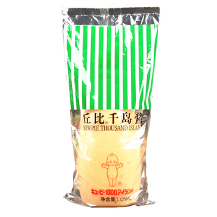 丘比千岛酱1.1kg 家用挤压瓶水果蔬菜沙拉酱日式大拌菜汁面包色拉