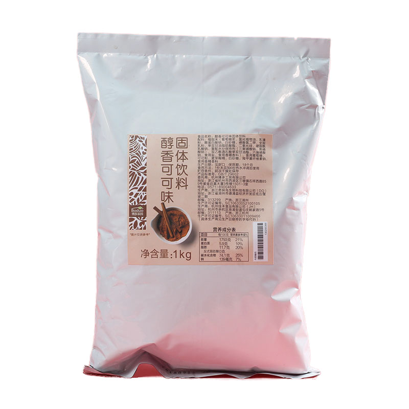 博多家园 醇香可可味固体饮料1kg 奶茶原料 热可可粉奶茶热饮新品