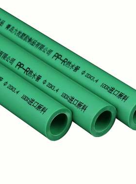 家装暖气太阳能正品加厚ppr水管