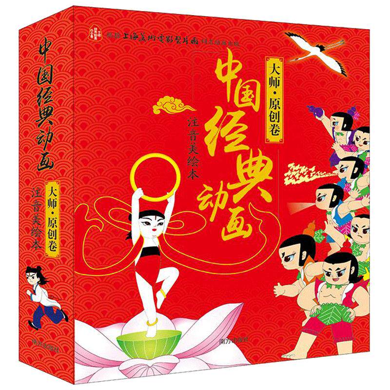 全套6本 阳光宝贝 睡前10分钟美绘故事十甜美之夜温馨 冒险成长奇妙 智慧 大字彩图注音版0-6岁童睡前故事书 睡前5分钟故事.蓝天卷