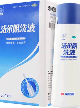 【恩威】洁尔阴洗液180ml/瓶