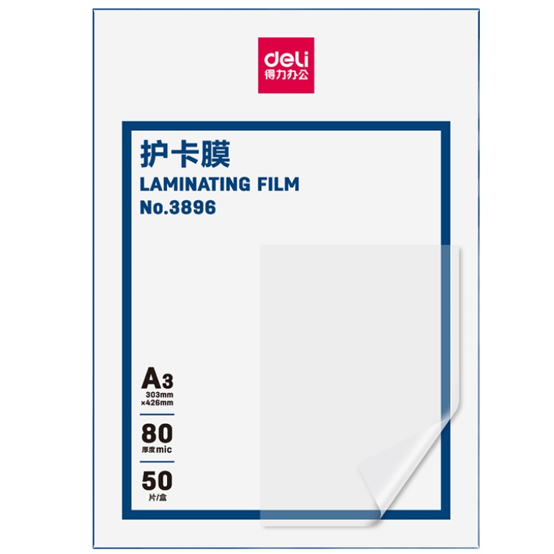 得力照片塑封膜a4透明过塑膜A3护卡膜3寸5寸6寸7寸相片证件热封膜a4封塑膜a56过胶膜10丝7C6C8C过胶纸自封