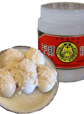鸭蛋醪糟蛋平湖百年老牌顺丰发货