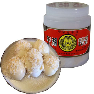 现货平湖糟蛋软壳龙牌酒糟蛋700g 共5枚鸭蛋醪糟蛋平湖百年老牌子
