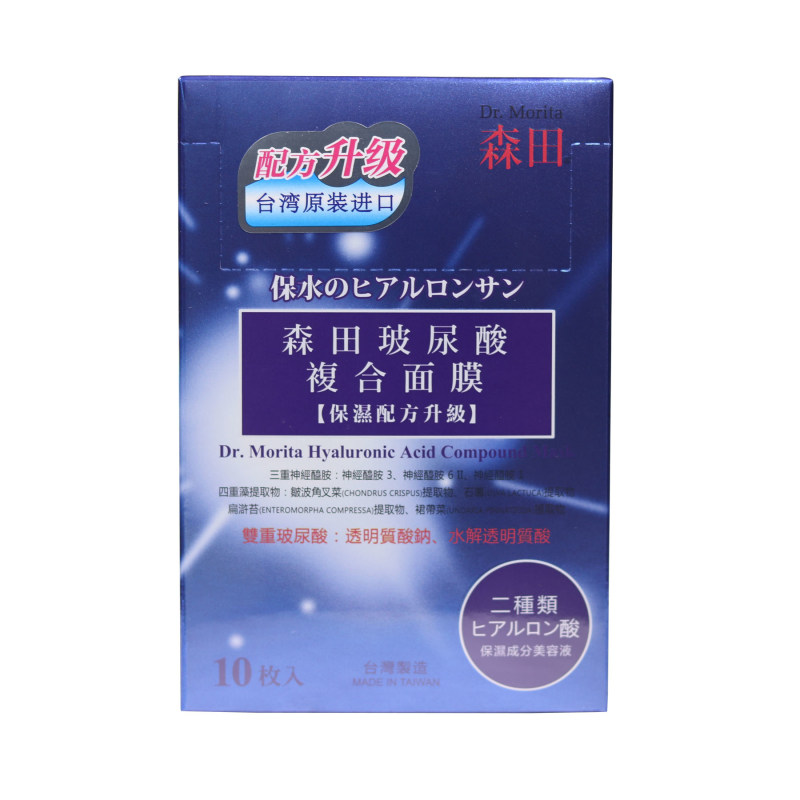 面膜片装保湿台湾原液