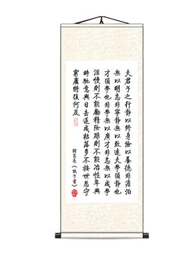 诸葛亮名人治家格言祖训诫子书