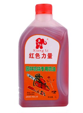 批发价油锯二冲程机油燃烧油
