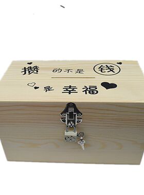 带锁网红学生包邮木盒子存钱罐