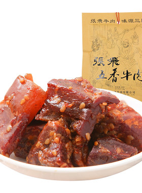 张飞阆中牛肉干四川特产