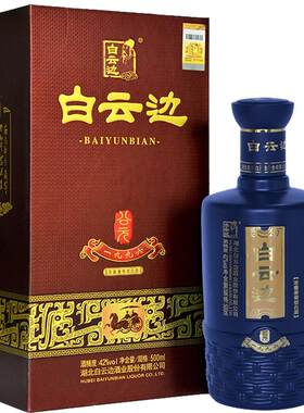 白云边42度500ml浓酱兼香型白酒