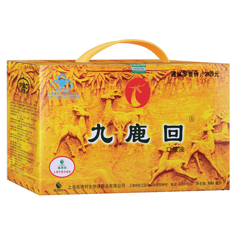25年4月产 高博特九鹿回益生菌发酵原液口服液 100ml/瓶*20瓶成人