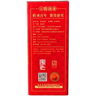 万隆福字合家欢礼盒酱鸭香肠火腿南肉大礼包年货杭州特产企业团购