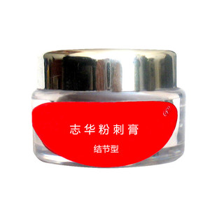 志华粉刺膏（结节型）温和草本植物粉刺护肤学生男女痘痘控油面膜