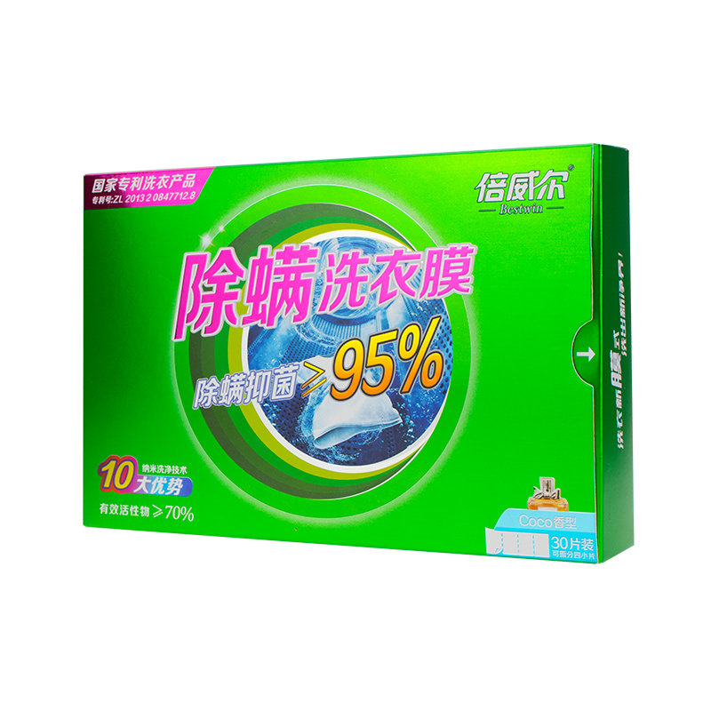 倍威尔正品除螨抑菌包邮洗衣片