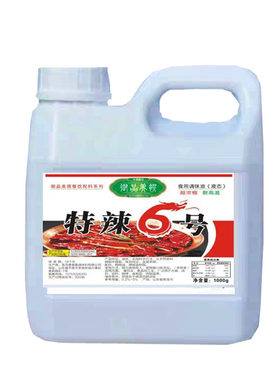 变态辣超辣5号6号魔鬼辣辣椒精油