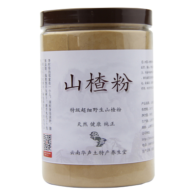 农家云南野生无核山楂粉