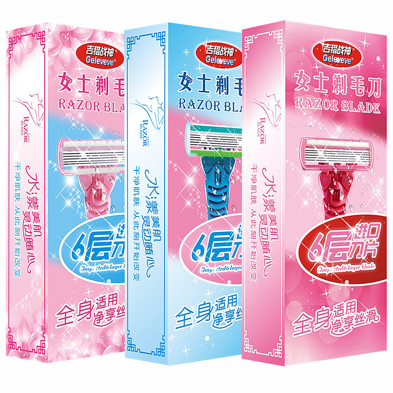 私处腋下手动剃须刀