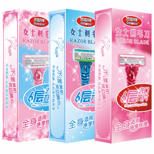 手动剃须刀男女用刮胡刀六层刀片剃毛刀私处腋下刮毛刀腋毛脱毛刀
