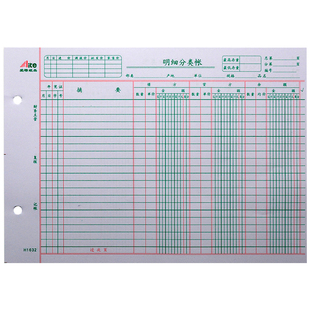 16K三栏明细借贷余银行数量分类材料应交单价金额账本库存进销启