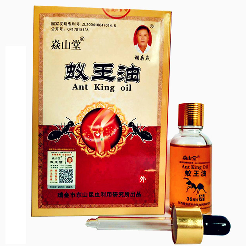 蚁王油焱山堂黑蚂蚁搽大柏山正品精油肩颈腰腿关节颈椎手脚30ml装