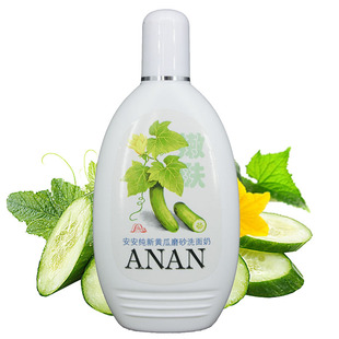 2支装安安洗面奶磨砂增白黄瓜木瓜青瓜珍珠水嫩保湿去粉刺洁面乳