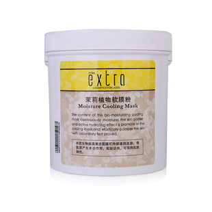 正品天姿国色茉莉植物软膜500g 补水保湿面膜滋养润泽膜粉护肤品