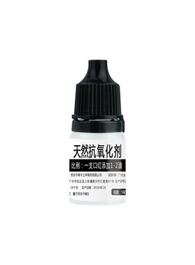 抗氧化剂延长保质期口红
