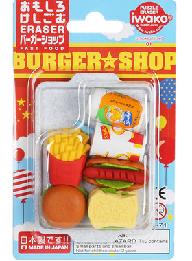iwako小学生专用进口可拆卸橡皮