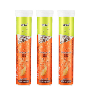 正和 速维他 多种维生素+锌 泡腾片 20片*3支 甜橙味 儿童 成人