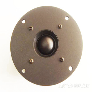 诚信 超值正宗飞乐出口防磁YD20-4高音喇叭扬声器（带磁液）正品