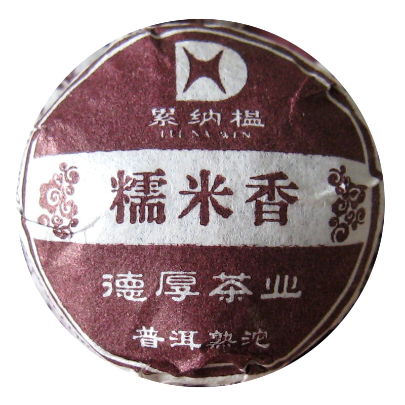 云南德厚浓香型糯米香小沱茶