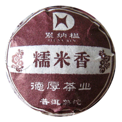 云南德厚浓香型糯米香小沱茶