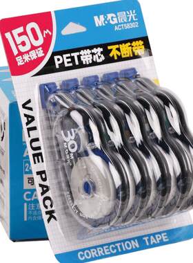 晨光初中生文具用品涂改带实惠装