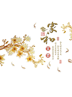 中国风3d立体墙贴纸卧室装饰墙画
