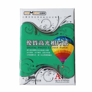 适用 相纸 A4 相片纸 高光防水喷墨像纸 A4照片纸 喷墨打印照相纸