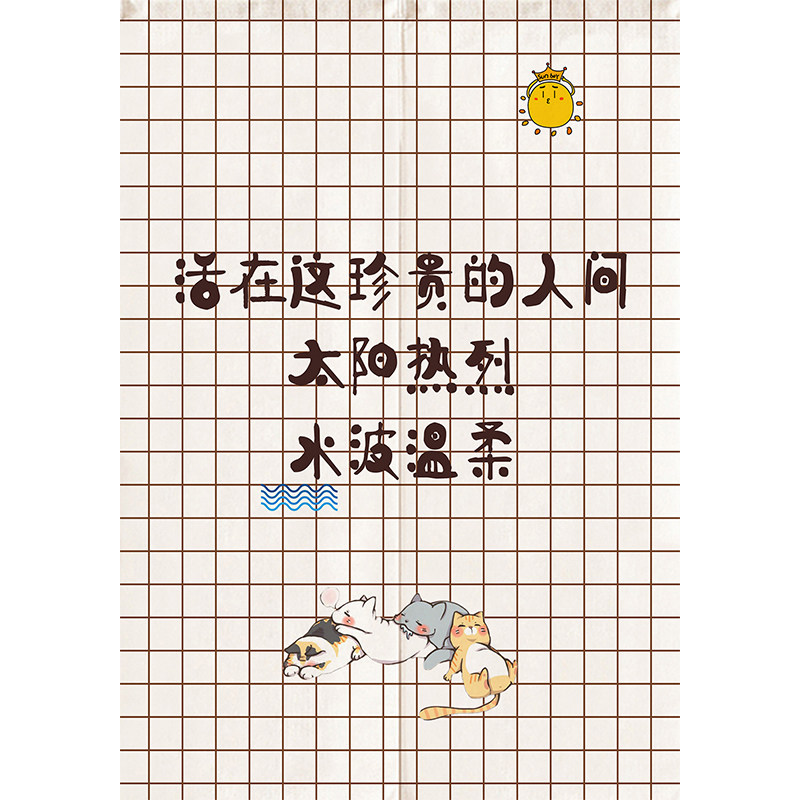 温暖文字布艺ins风宿舍隔断门帘