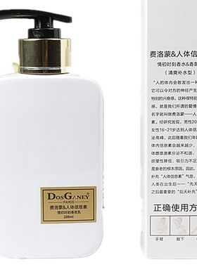 香氛身体乳滋润保湿润肤露正品