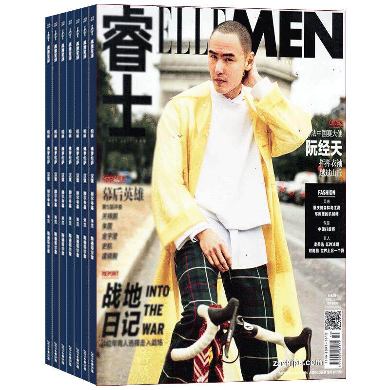 ELLEMEN睿士杂志订阅