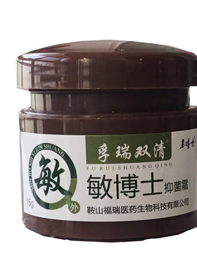 敏博士抑菌霜皮肤过敏外用膏