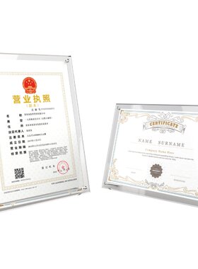 l型产品营业执照单价酒水展示牌