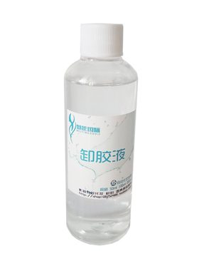 影视伤疤乳胶卸除特效化妆