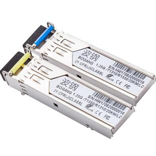 波钢 光模块单模单纤千兆LC口1.25G 1310/1550nm光纤模块20KM一对装兼容h3c华为华三锐捷中兴交换机sfp光模块