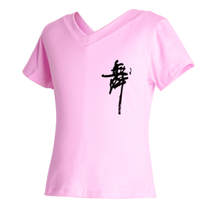 儿童舞蹈服长袖上衣粉色套装